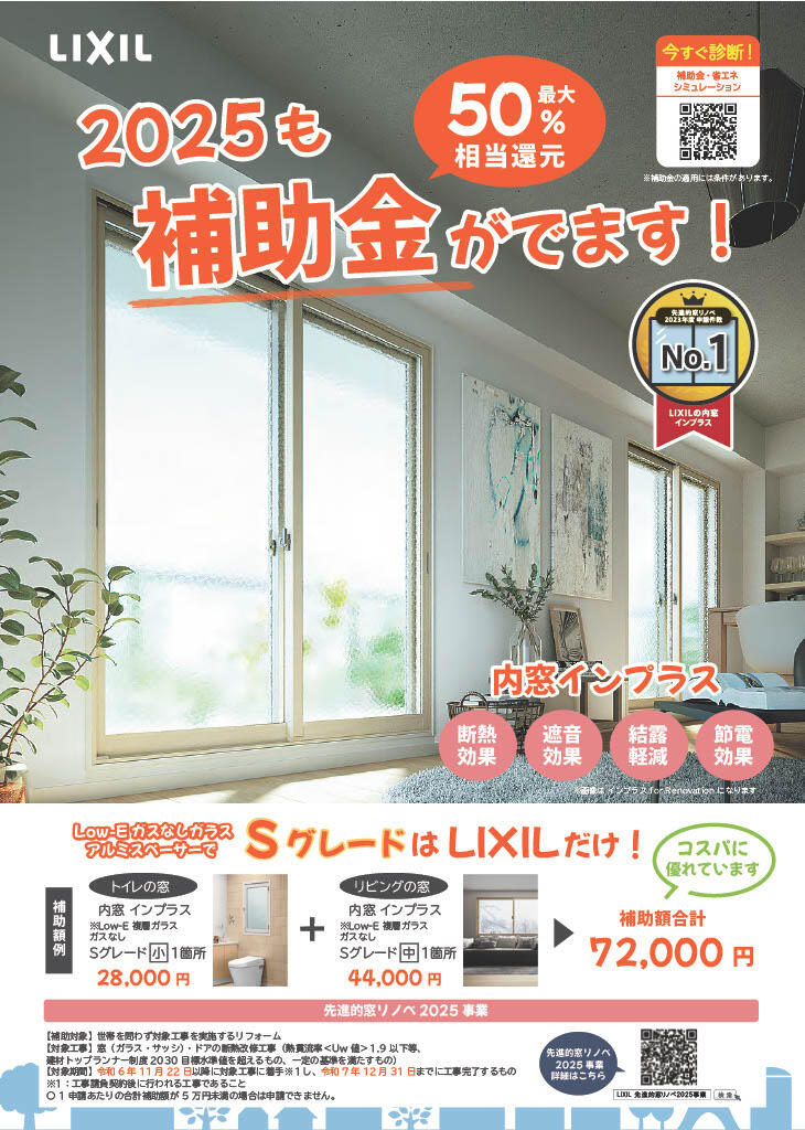 インプラス表.jpgのサムネイル画像