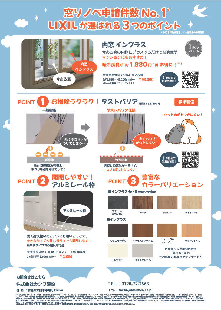 インプラス裏.jpgのサムネイル画像