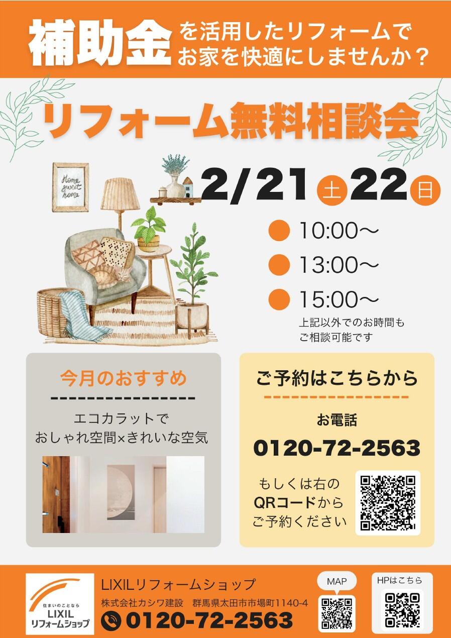 スクリーンショット 2026-01-29 131220.jpg