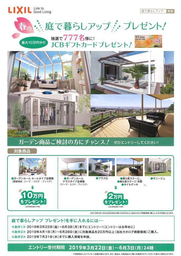 20190404124300576_0001.jpgのサムネイル画像