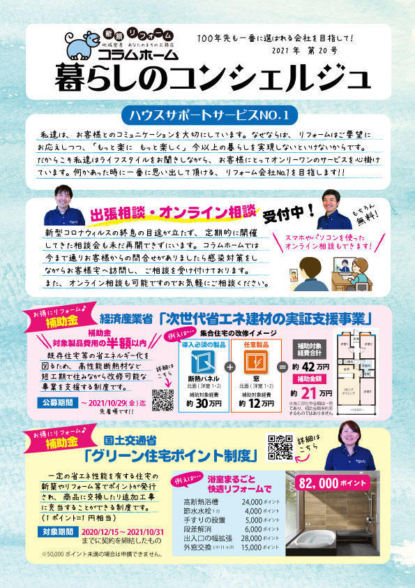 コンシェルジュ表第20号.jpg