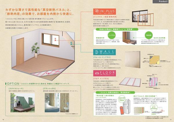 ココエコ _ カタログビュー (2).jpg