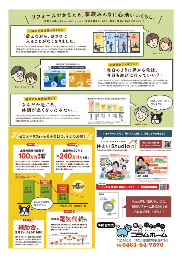 ★10月22日まる断 セミナー チラシ_ページ_2.png