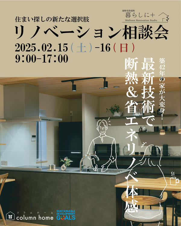 リノベインスタポスター_アートボード 1_0.jpg