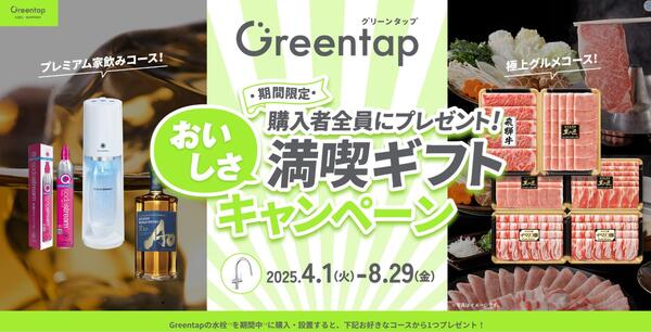 Greentap.jpg