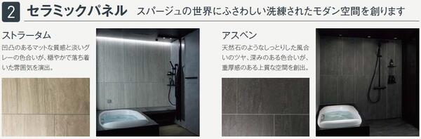 セラミックパネル2.jpgのサムネイル画像