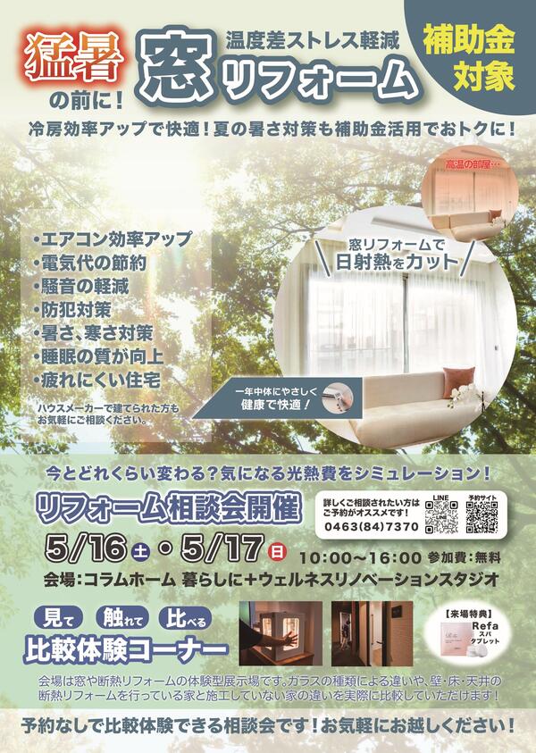 ５月窓HP-01_0.jpg