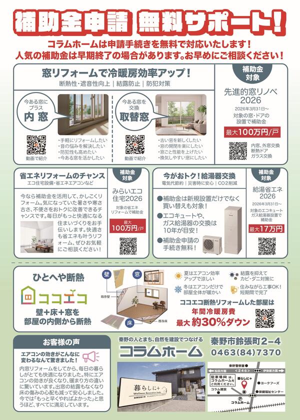 ５月窓HP-02_0.jpg