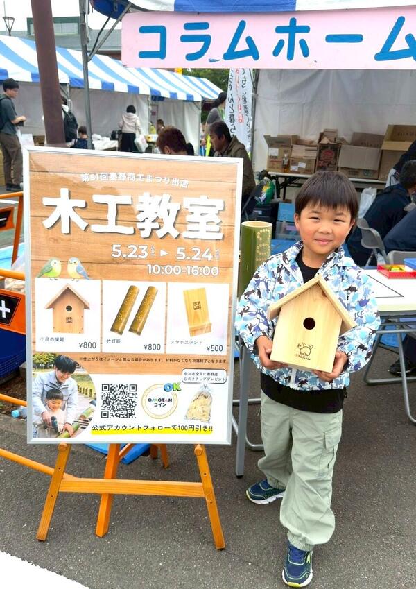 LINE_ALBUM_商工まつり_260525_1.jpg