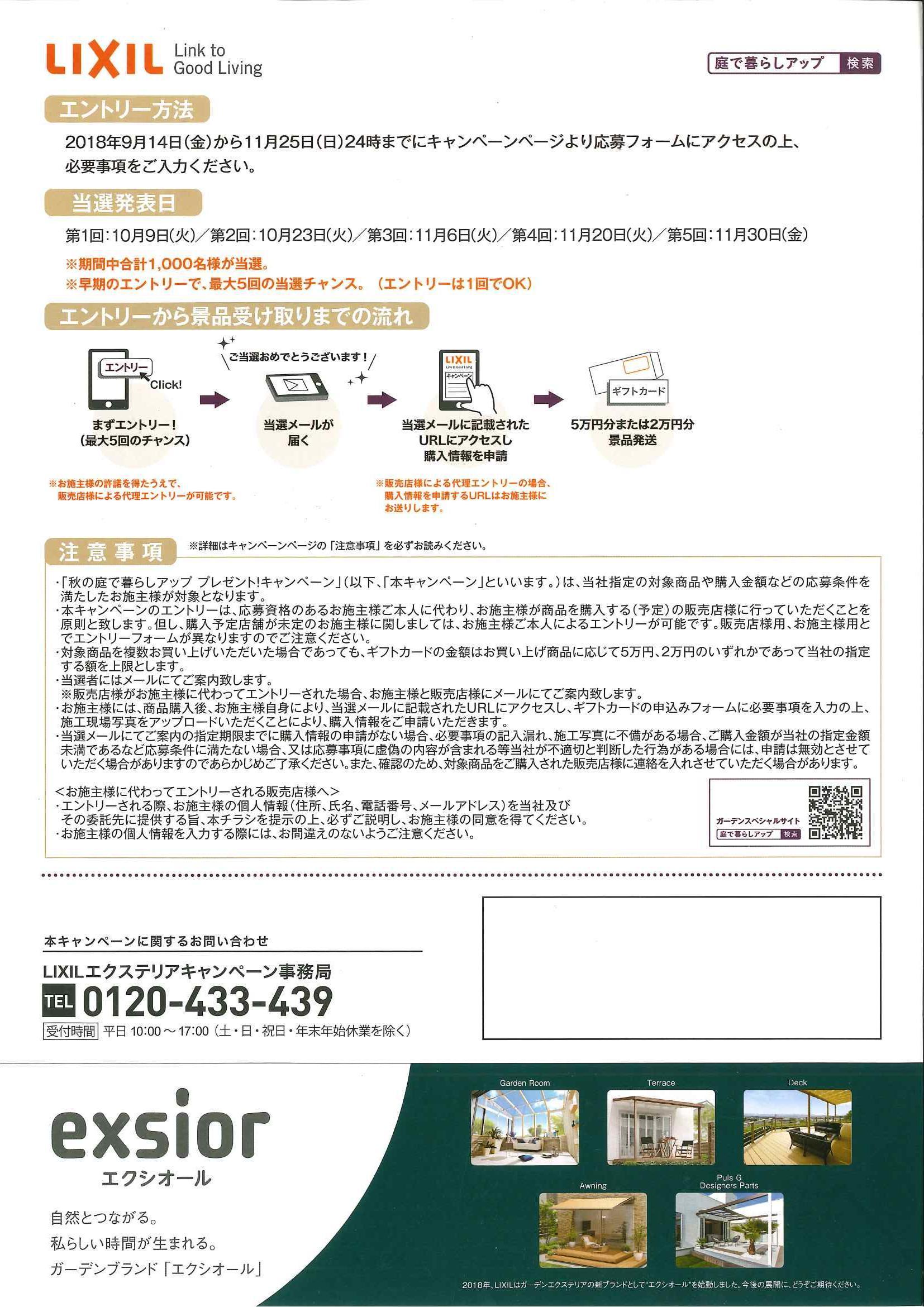 https://www.lixil-reformshop.jp/shop/SP00001107/photos/20181109152728637_0001.jpg
