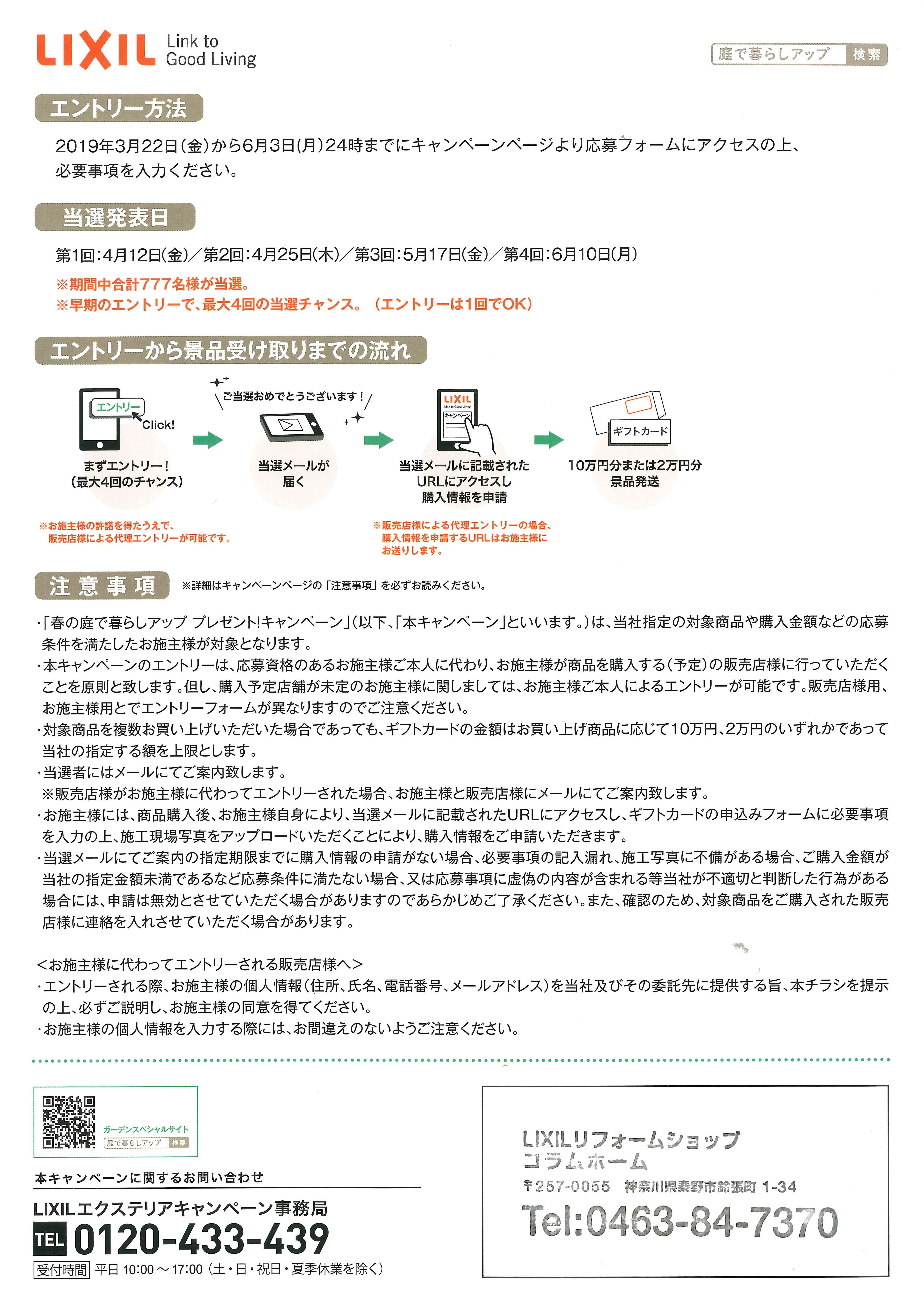 https://www.lixil-reformshop.jp/shop/SP00001107/photos/20190404124300576_0002.jpg