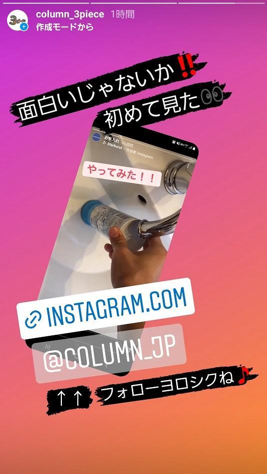 インスタ.jpg