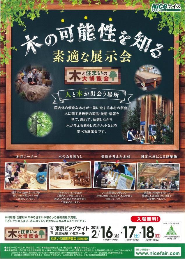 NICEチラシ2.jpg