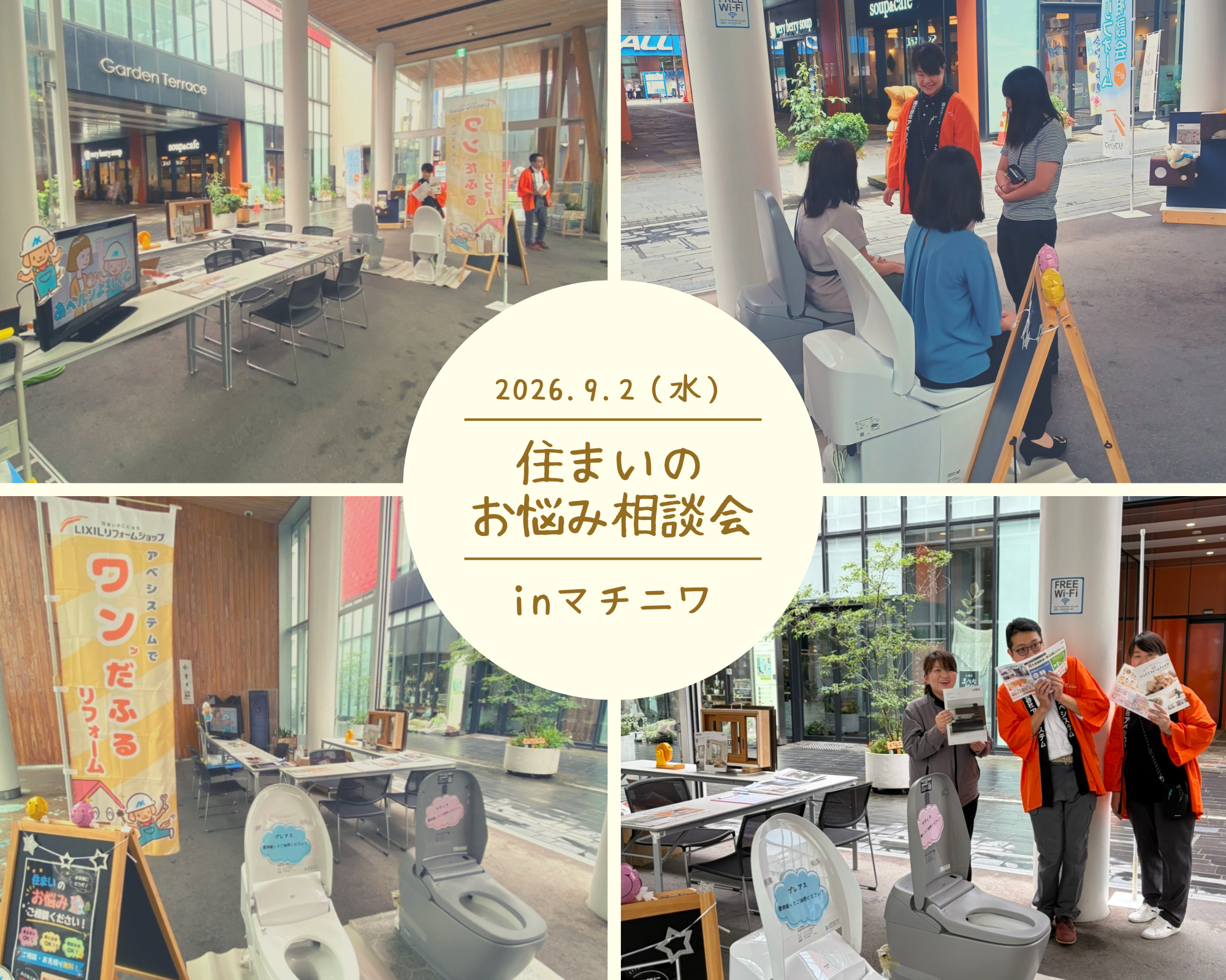 マチニワブログ.png