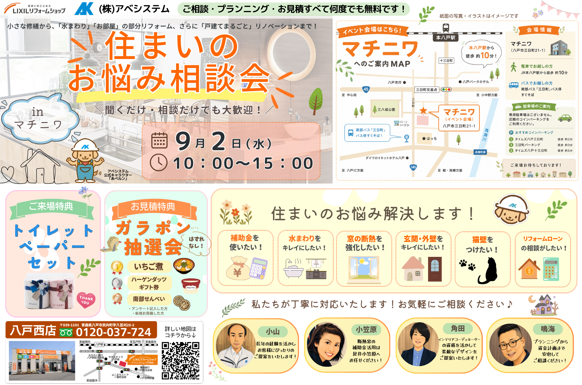 https://www.lixil-reformshop.jp/shop/SP00001110/photos/1fe099161e977b2025cf0608eac8eb569c020b45.png