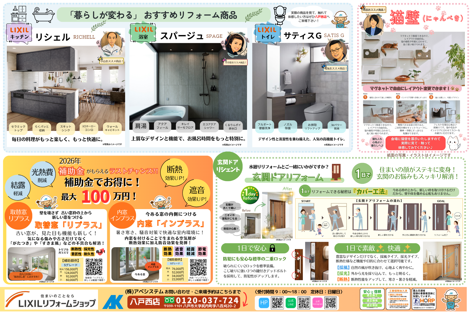 https://www.lixil-reformshop.jp/shop/SP00001110/photos/2.png