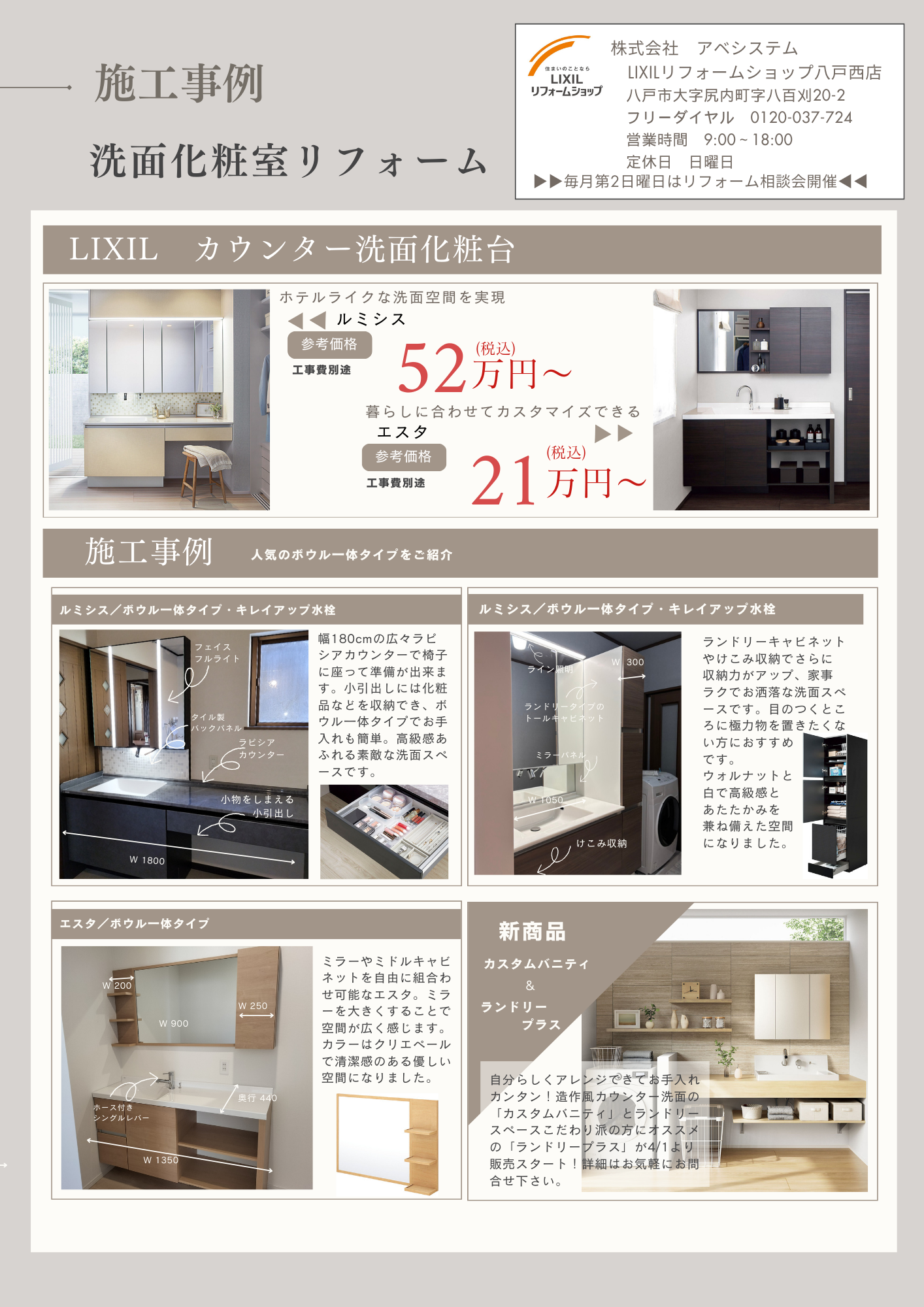 洗面 ちらし (1) (002).png