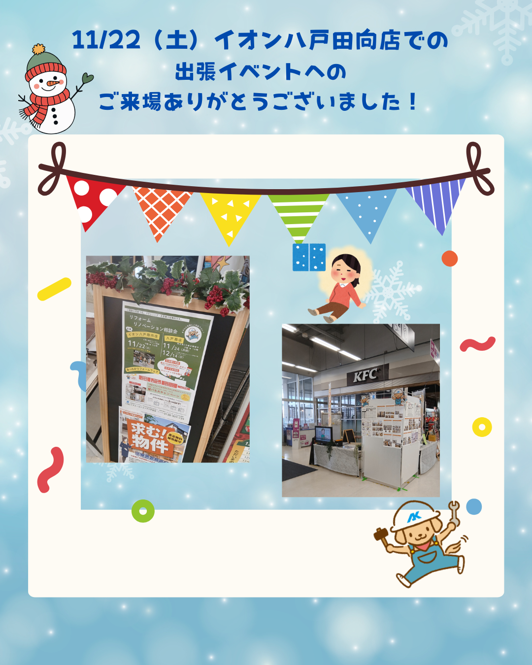 イベント報告 (2).png