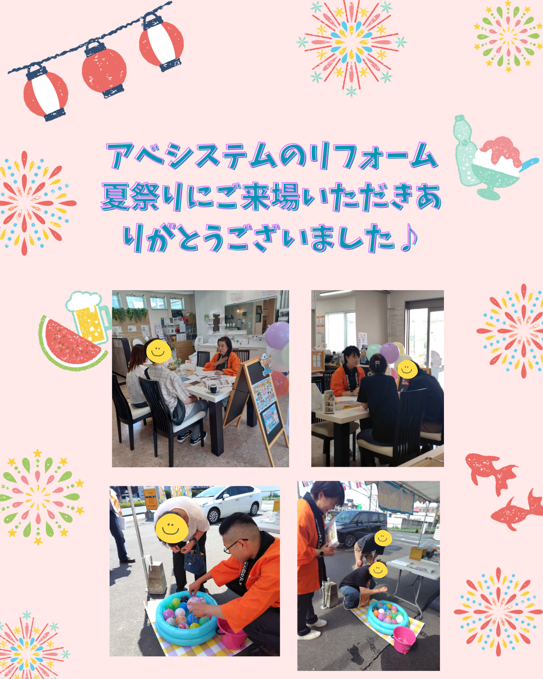 夏祭りイベント報告.png