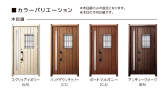 リシェントD41型､カラーバリエーション