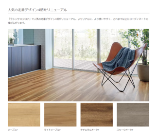 ラシッサ特長②