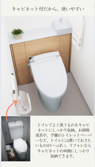 キャビネット付だから、使いやすい