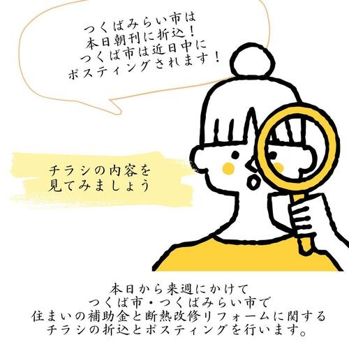 折込・ポスチラシ (2).jpg