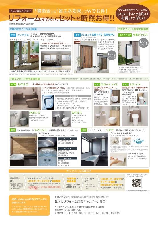 スクリーンショット 2025-07-28 132328.jpg