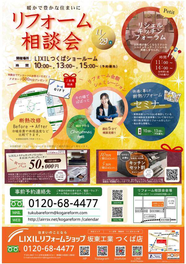 印刷 11月ﾁﾗｼ.jpg