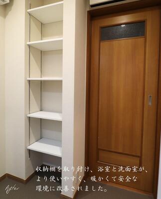 洗面化粧室　収納