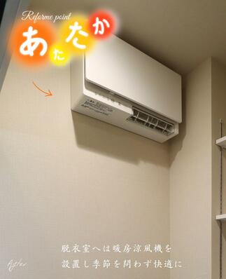 あたたかリフォームポイント