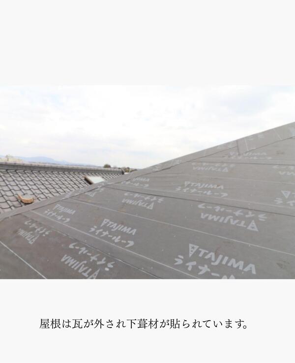 つくば市リフォーム屋根下葺材.jpg
