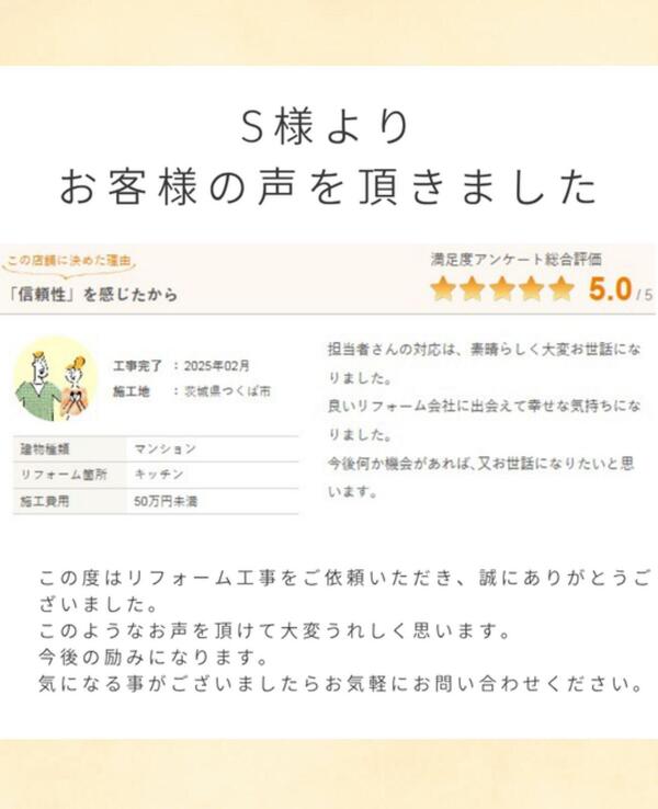 お客さまに  満足度アンケート.jpg
