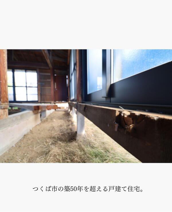 常総市リノベーション.jpg