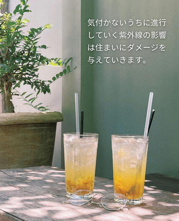 つくばみらい市紫外線対策リフォーム.jpg