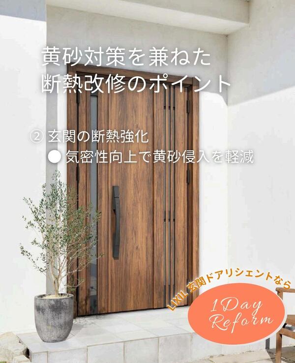 リクシルリシェント玄関ドアはたった１日でリフォーム終了.jpg