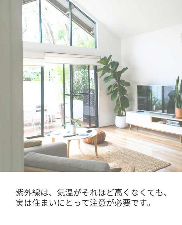 つくば市 | ﾘﾌｫｰﾑで紫外線対策.jpg