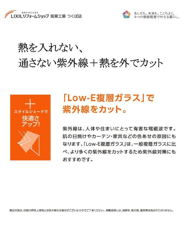 内窓で紫外線をカット.jpg