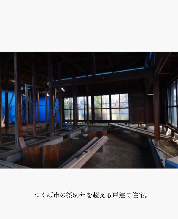 つくばみらい市リノベーション.jpg