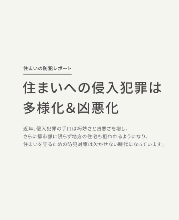 常総市防犯対策リフォーム.jpg