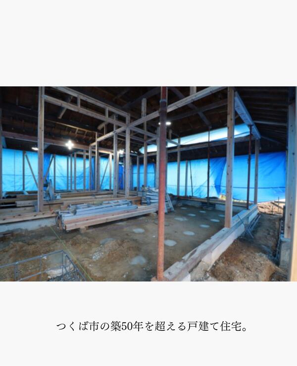 つくば古民家ビフォーアフター.jpg