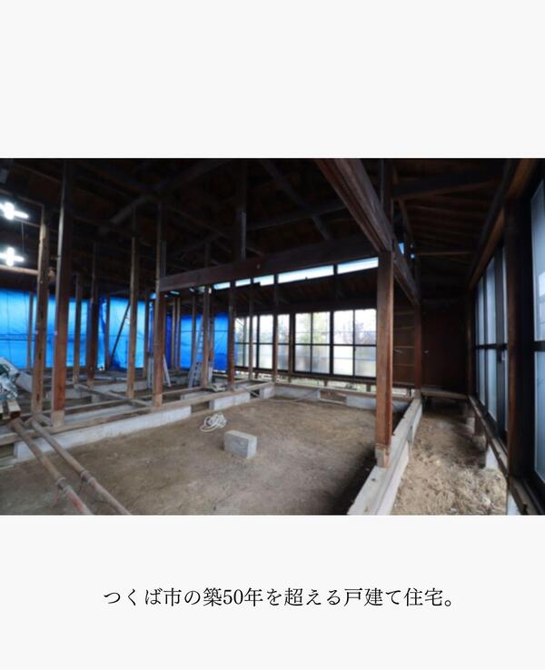 つくば市断熱改修リノベーション.jpg