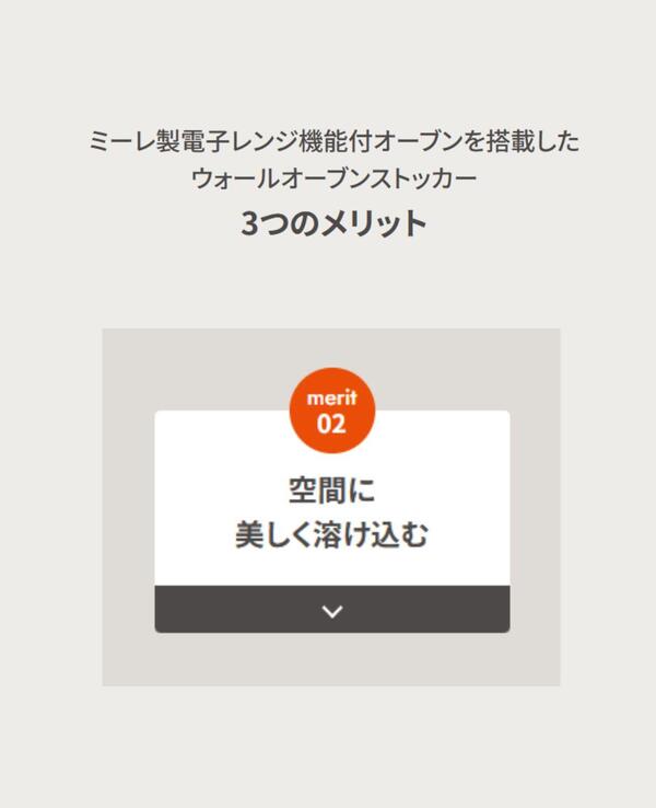 つくば市ミーレオーブンキャンペーン.jpg
