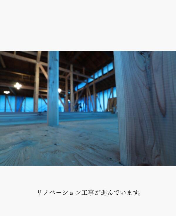 つくばみらい市古民家リノベーション.jpg