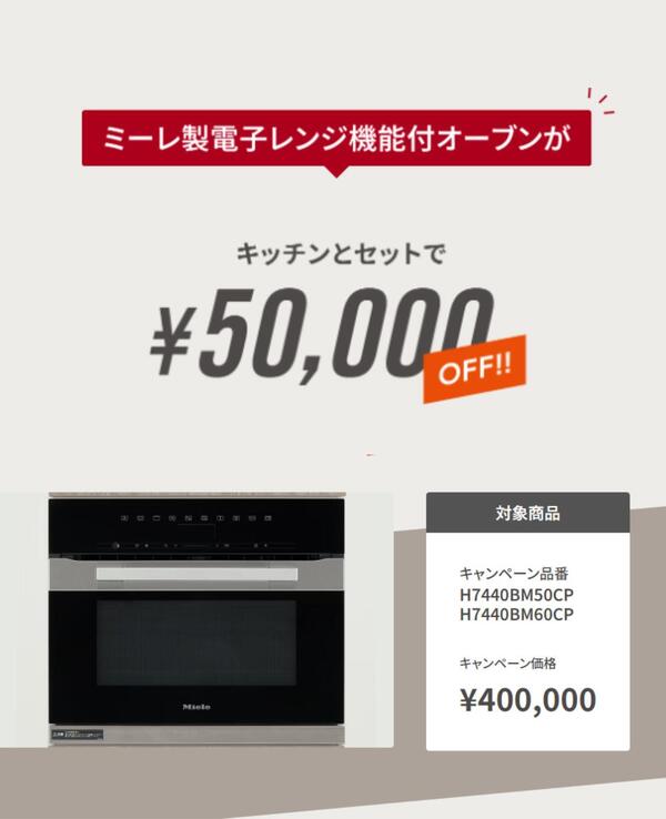 つくばキッチンリフォームお得.jpg