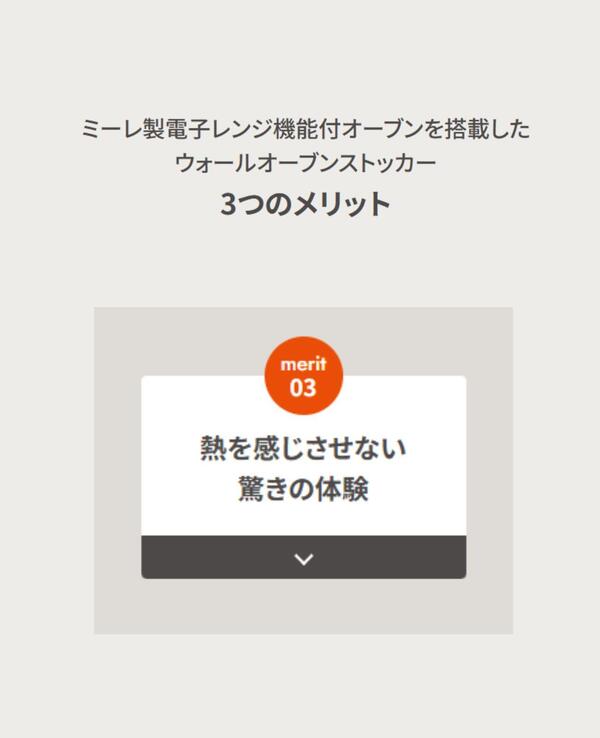 つくばみらい市ミーレオーブンキャンペーン.jpg