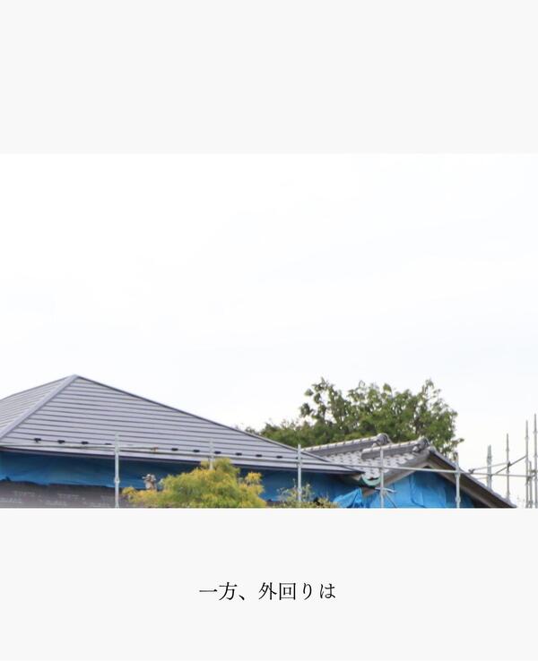 8.つくば市安心なリフォーム.jpg