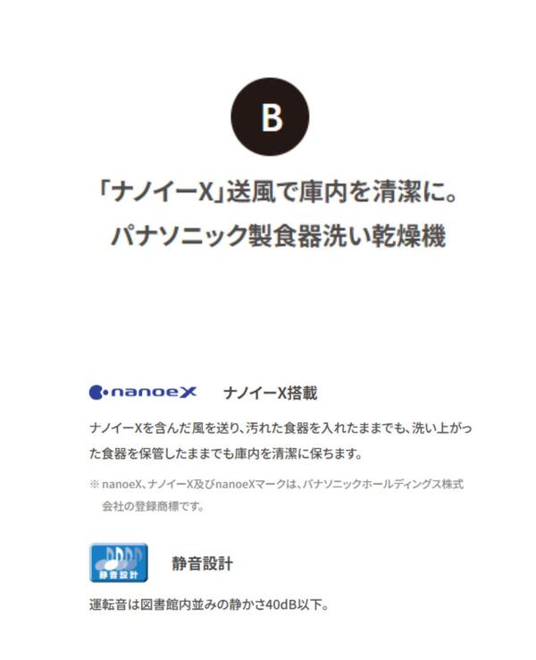 パナソニック食洗器.jpg