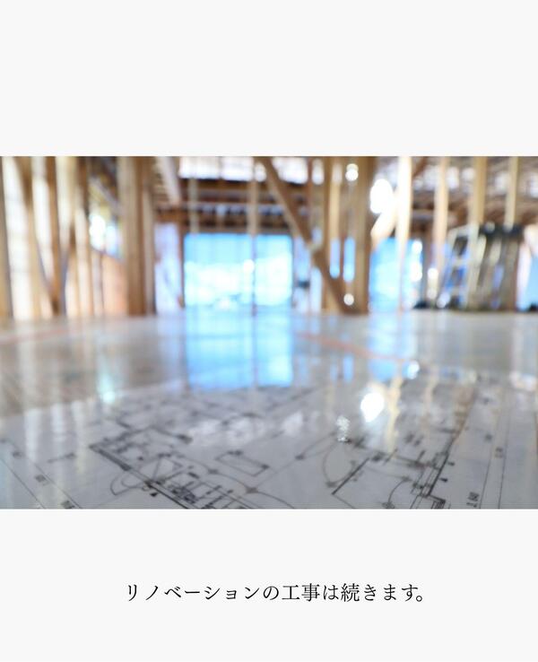 つくばみらい市 リフォーム.jpg
