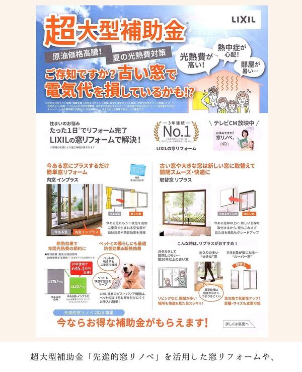 つくば市 リフォーム.jpg